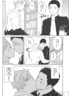 (HaruCC21) [Ohige (Kanu)] Haru no Ame (Haikyuu!!) - page 23