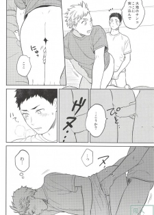 (HaruCC21) [Ohige (Kanu)] Haru no Ame (Haikyuu!!) - page 15