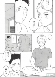 (HaruCC21) [Ohige (Kanu)] Haru no Ame (Haikyuu!!) - page 10