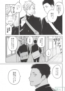 (HaruCC21) [Ohige (Kanu)] Haru no Ame (Haikyuu!!) - page 20