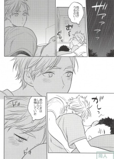 (HaruCC21) [Ohige (Kanu)] Haru no Ame (Haikyuu!!) - page 31