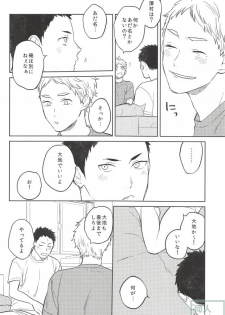 (HaruCC21) [Ohige (Kanu)] Haru no Ame (Haikyuu!!) - page 13