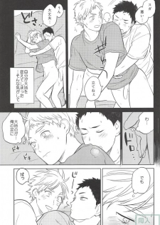 (HaruCC21) [Ohige (Kanu)] Haru no Ame (Haikyuu!!) - page 32