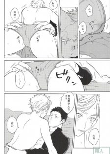 (HaruCC21) [Ohige (Kanu)] Haru no Ame (Haikyuu!!) - page 27