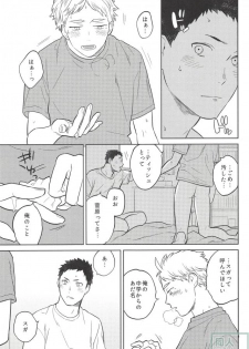 (HaruCC21) [Ohige (Kanu)] Haru no Ame (Haikyuu!!) - page 12