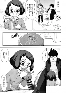 (C91) [Tekokids (Leonardo 16sei)] Enkou Watch (Youkai Watch) - page 6