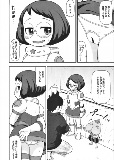 (C91) [Tekokids (Leonardo 16sei)] Enkou Watch (Youkai Watch) - page 15