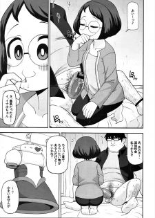 (C91) [Tekokids (Leonardo 16sei)] Enkou Watch (Youkai Watch) - page 12