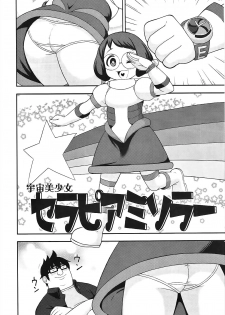 (C91) [Tekokids (Leonardo 16sei)] Enkou Watch (Youkai Watch) - page 13