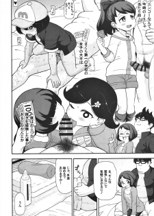 (C91) [Tekokids (Leonardo 16sei)] Enkou Watch (Youkai Watch) - page 5