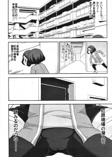 (C91) [Tekokids (Leonardo 16sei)] Enkou Watch (Youkai Watch) - page 3