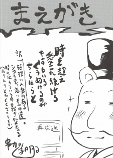 (C91) [Omodume (Kushikatsu Koumei)] Omodume BOX 37 (Strike Witches) - page 3