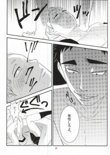 (HaruCC20) [borori (hai)] Takahiro-kun to Yacchatta (Haikyuu!!) - page 22