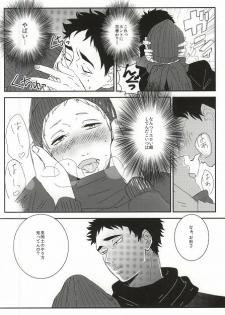 (HaruCC20) [borori (hai)] Takahiro-kun to Yacchatta (Haikyuu!!) - page 7