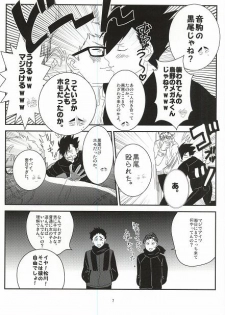 (HaruCC20) [borori (hai)] Takahiro-kun to Yacchatta (Haikyuu!!) - page 4
