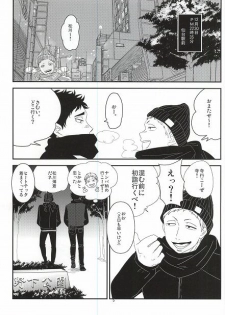(HaruCC20) [borori (hai)] Takahiro-kun to Yacchatta (Haikyuu!!) - page 2