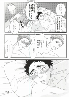 (HaruCC20) [borori (hai)] Takahiro-kun to Yacchatta (Haikyuu!!) - page 28