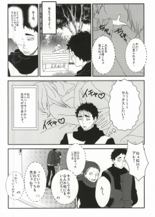 (HaruCC20) [borori (hai)] Takahiro-kun to Yacchatta (Haikyuu!!) - page 3