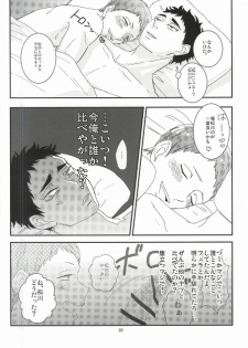 (HaruCC20) [borori (hai)] Takahiro-kun to Yacchatta (Haikyuu!!) - page 27