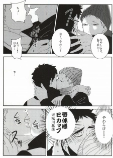 (HaruCC20) [borori (hai)] Takahiro-kun to Yacchatta (Haikyuu!!) - page 6