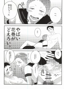(HaruCC20) [borori (hai)] Takahiro-kun to Yacchatta (Haikyuu!!) - page 18