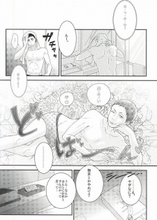 (HaruCC20) [borori (hai)] Takahiro-kun to Yacchatta (Haikyuu!!) - page 9