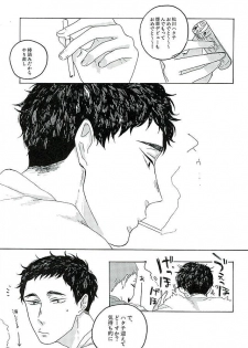 [headache] サンシャイン (Haikyu!!) - page 25