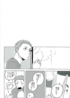 [headache] サンシャイン (Haikyu!!) - page 24