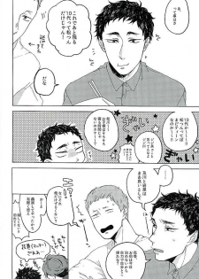 [headache] サンシャイン (Haikyu!!) - page 3