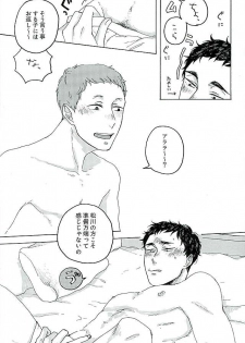 [headache] サンシャイン (Haikyu!!) - page 19