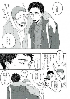 [headache] サンシャイン (Haikyu!!) - page 4