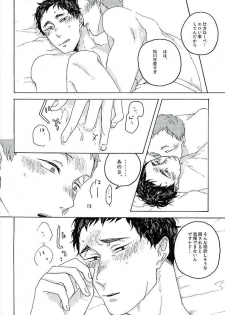 [headache] サンシャイン (Haikyu!!) - page 20