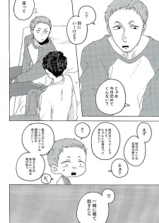 [headache] サンシャイン (Haikyu!!) - page 10