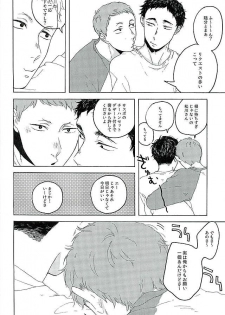 [headache] サンシャイン (Haikyu!!) - page 12