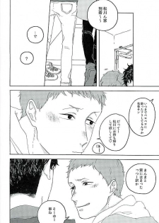 [headache] サンシャイン (Haikyu!!) - page 5