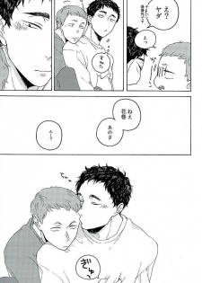 [headache] サンシャイン (Haikyu!!) - page 13
