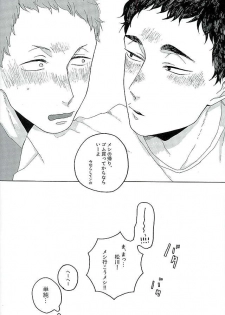 [headache] サンシャイン (Haikyu!!) - page 14