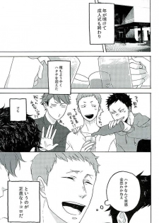 [headache] サンシャイン (Haikyu!!) - page 2