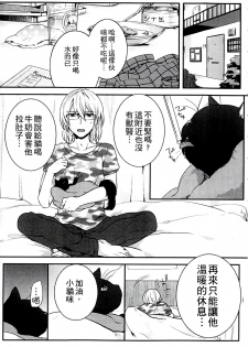 [Akai Yoru] Kitsunuko Service | 狐妖的報恩 [Chinese] - page 11