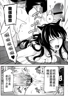 [Akai Yoru] Kitsunuko Service | 狐妖的報恩 [Chinese] - page 45