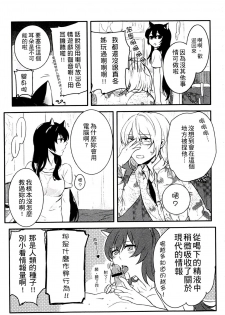 [Akai Yoru] Kitsunuko Service | 狐妖的報恩 [Chinese] - page 33