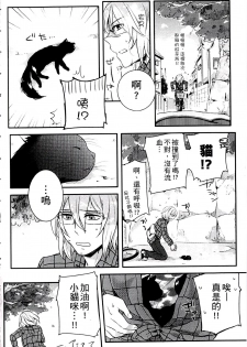 [Akai Yoru] Kitsunuko Service | 狐妖的報恩 [Chinese] - page 10