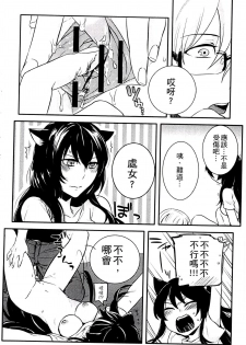 [Akai Yoru] Kitsunuko Service | 狐妖的報恩 [Chinese] - page 40