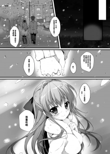 [PINK CHUCHU (Mikeou)] Boku no Kanojo wa Nureyasui (Hyakugojuunenme no Mahoutsukai) [Chinese] [凌華议会] [Digital] - page 14