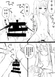 (Kouroumu 12) [Rabbit House (Usako)] Kimochiyoi Star-chan (Touhou Project) [Chinese] [迷途竹林汉化] - page 12