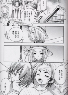[Nomiso Tsurutsuru! (Azuma Shin)] Natsu Urara (Shaman King) - page 18