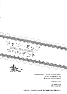 (DC RETURNS) [COLORBLE (Chilta)] Cherry Pop Accident (Kuroko no Basuke) [Chinese] - page 33