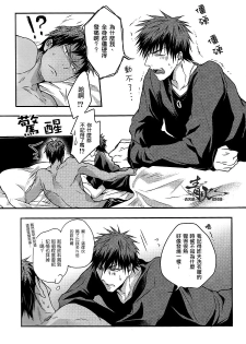 (DC RETURNS) [COLORBLE (Chilta)] Cherry Pop Accident (Kuroko no Basuke) [Chinese] - page 26