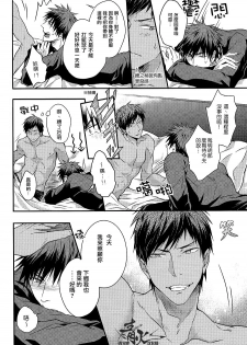 (DC RETURNS) [COLORBLE (Chilta)] Cherry Pop Accident (Kuroko no Basuke) [Chinese] - page 27