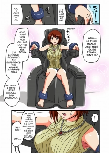 [zetubou] Tickle Massage Chair [English] - page 1